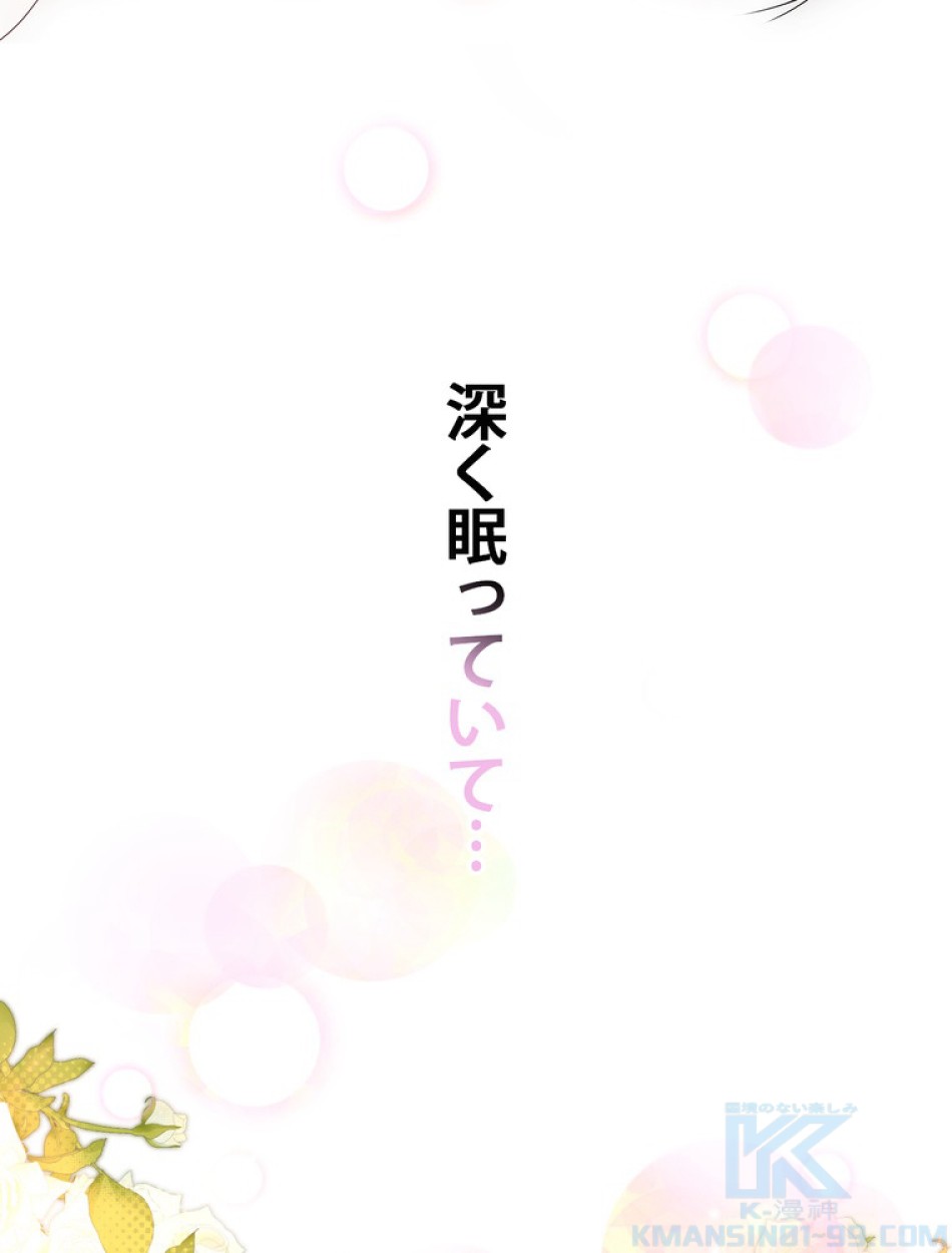 ある継母のメルヘン 第108話 - Trang 89