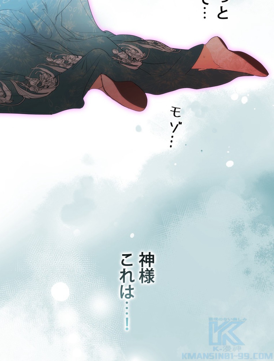 ある継母のメルヘン 第108話 - Trang 95