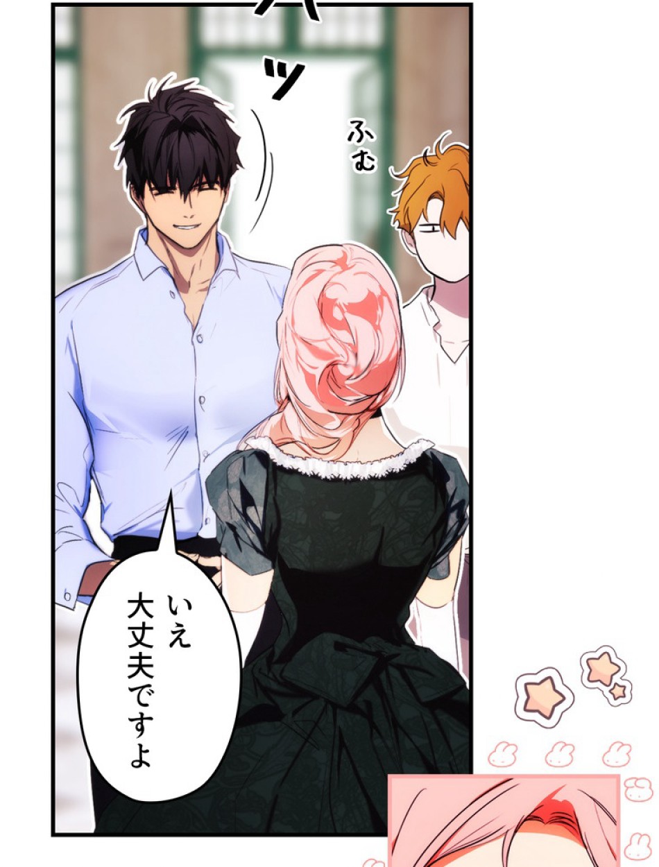 ある継母のメルヘン 第109話 - Trang 1