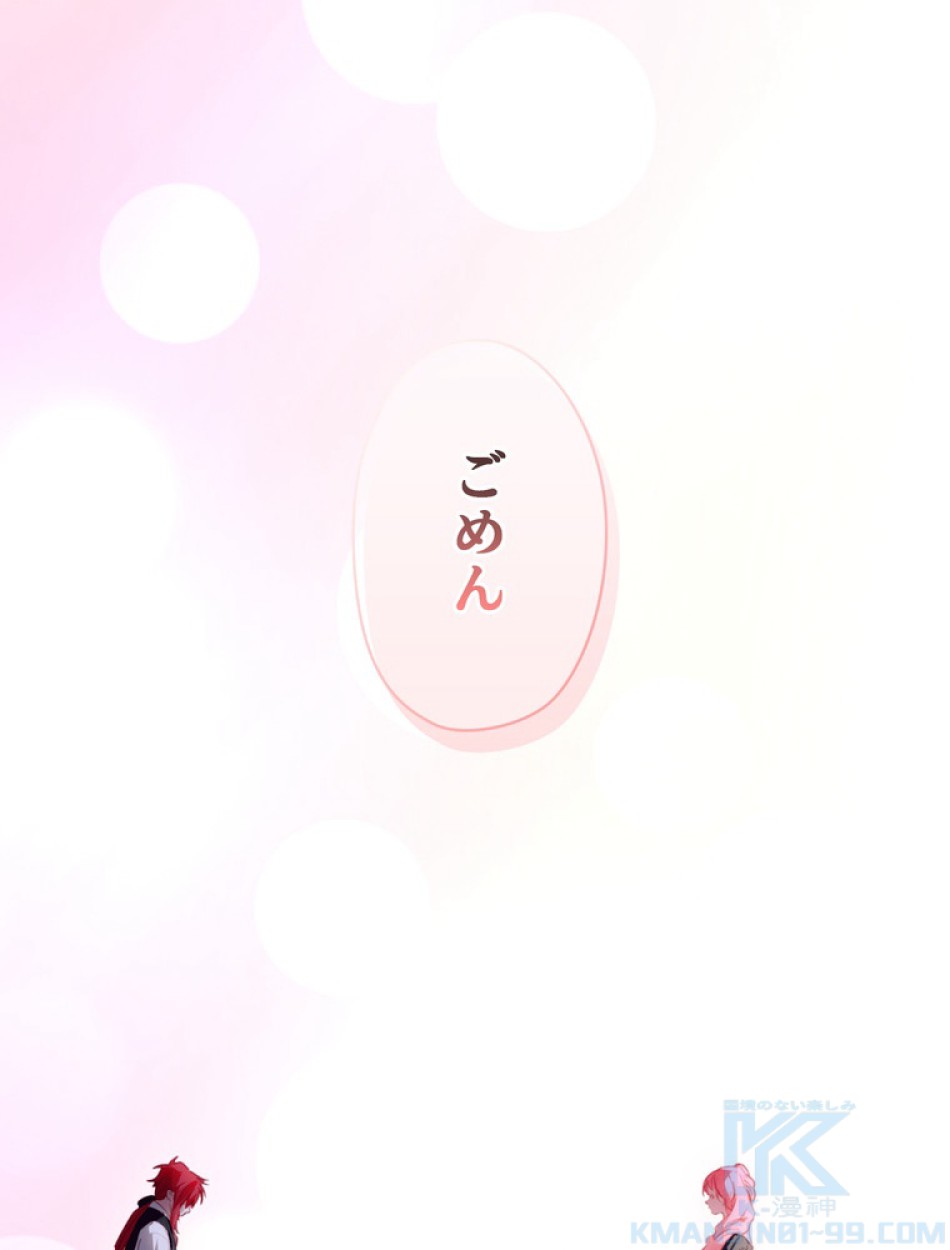 ある継母のメルヘン 第109話 - Trang 104