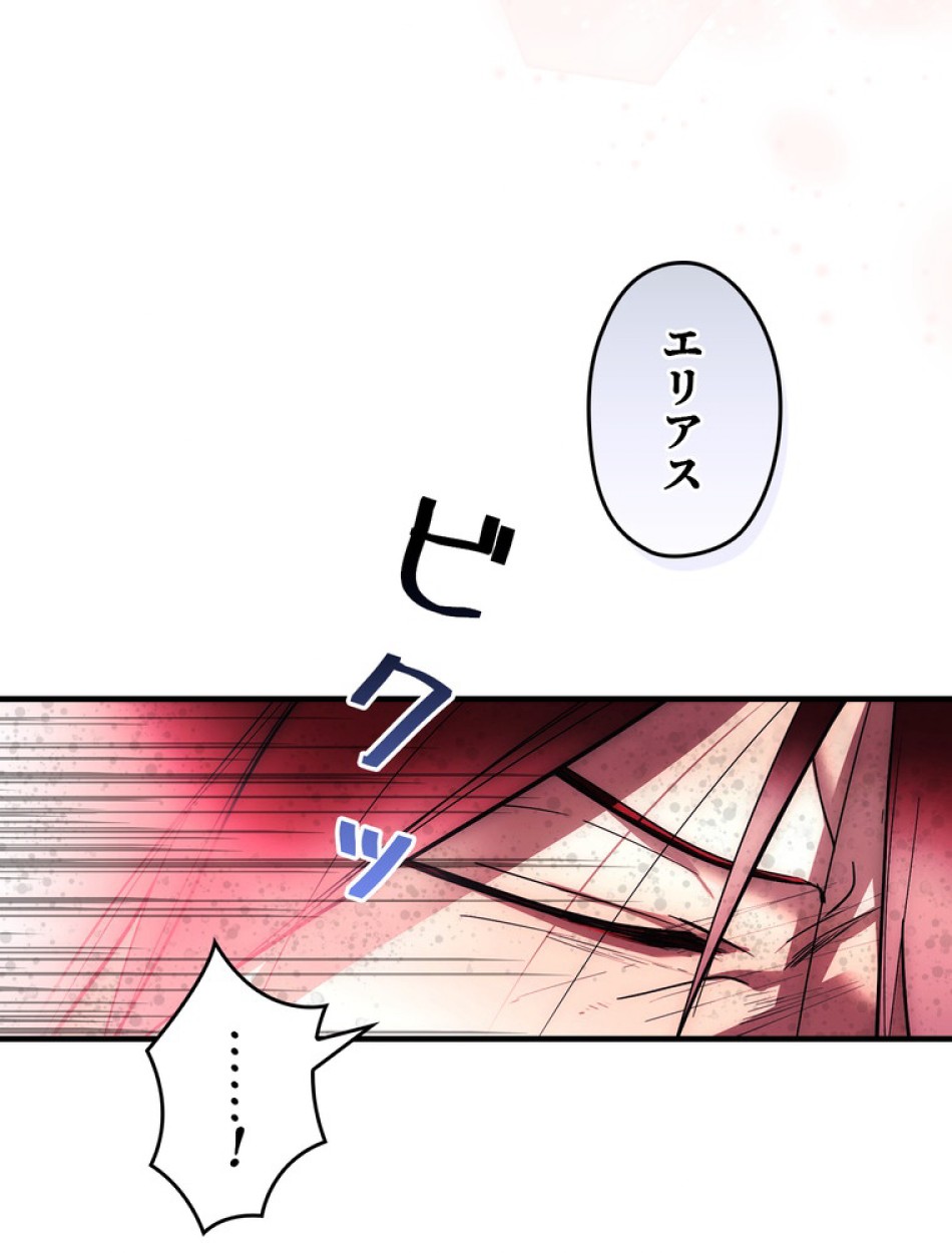 ある継母のメルヘン 第109話 - Trang 108