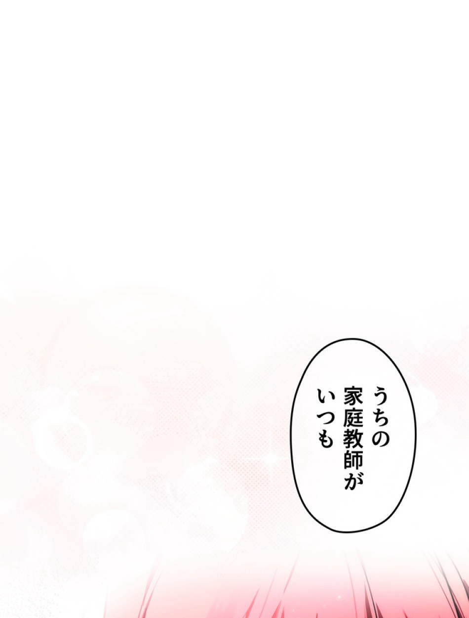 ある継母のメルヘン 第109話 - Trang 109