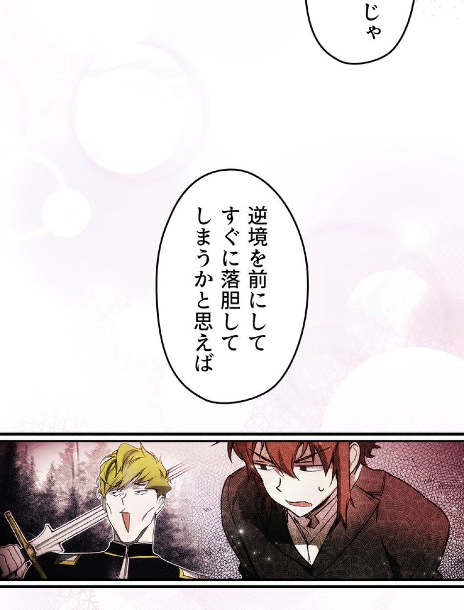 ある継母のメルヘン 第109話 - Trang 112