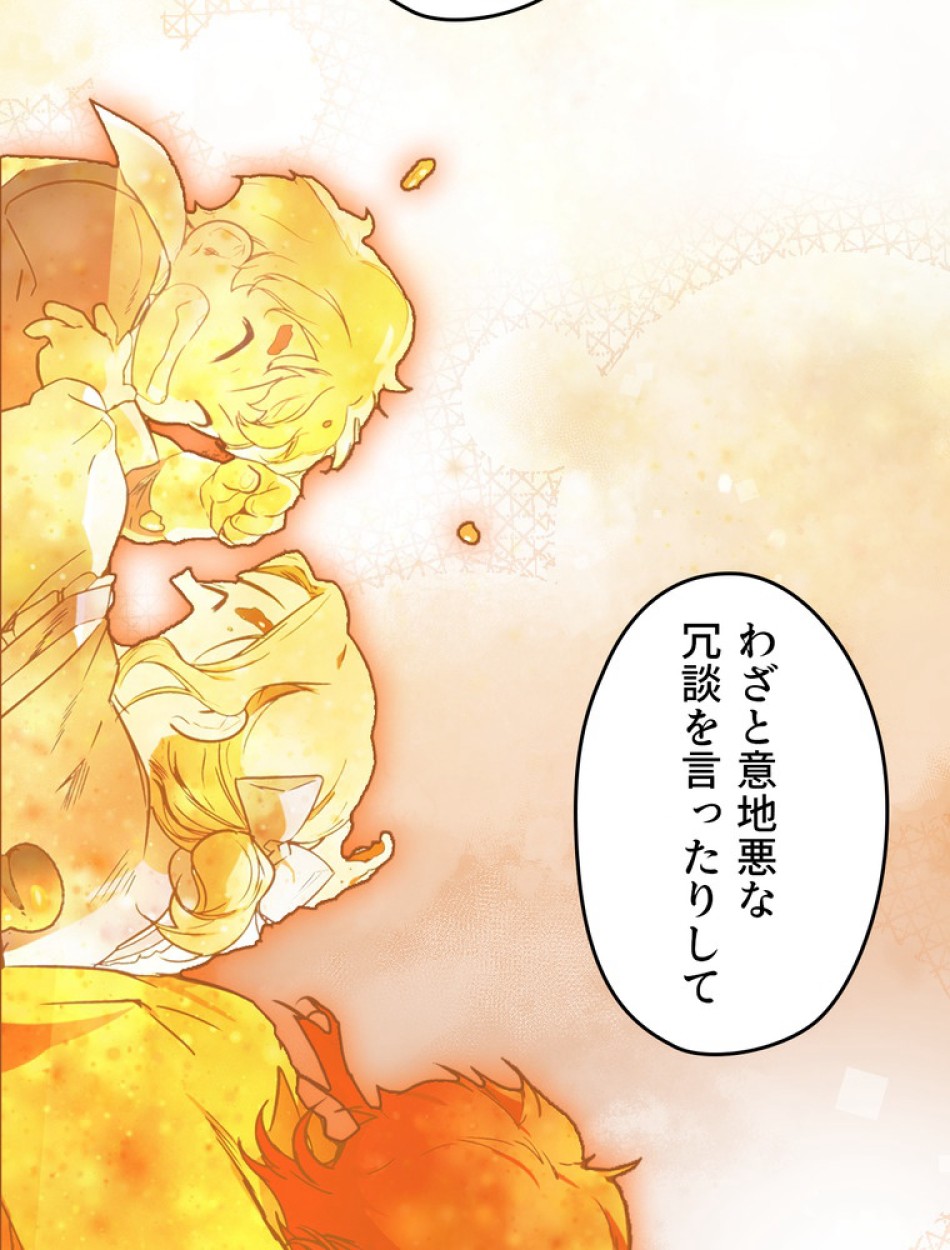 ある継母のメルヘン 第109話 - Trang 114