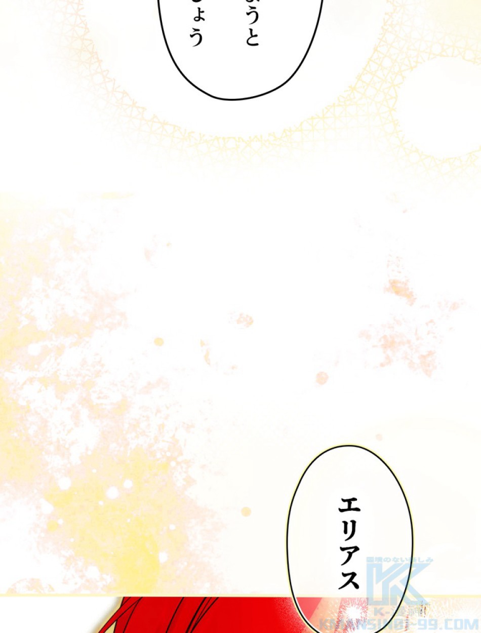 ある継母のメルヘン 第109話 - Trang 116