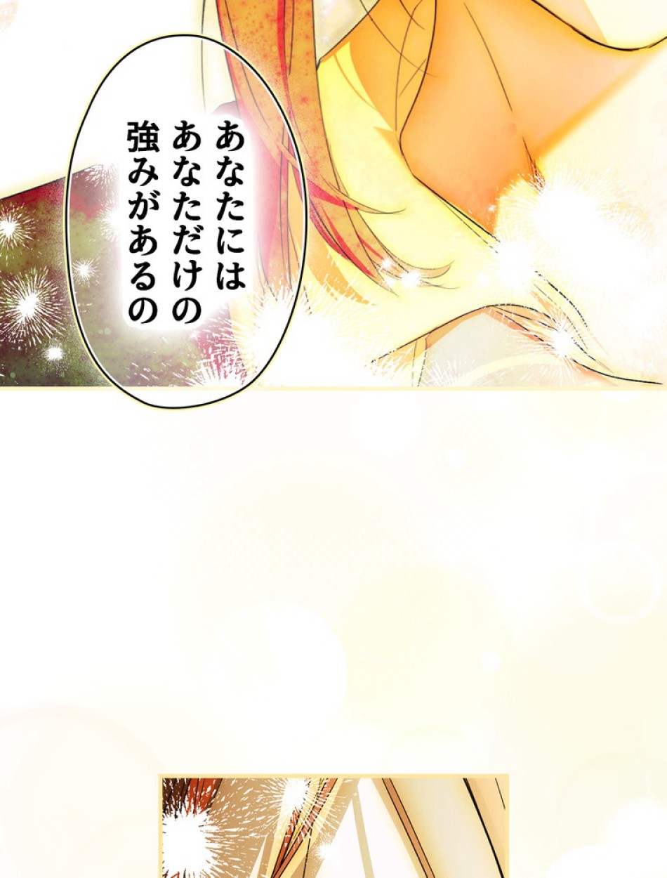 ある継母のメルヘン 第109話 - Trang 118