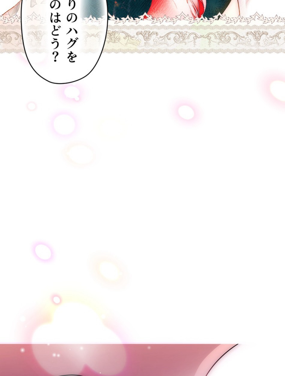 ある継母のメルヘン 第109話 - Trang 124