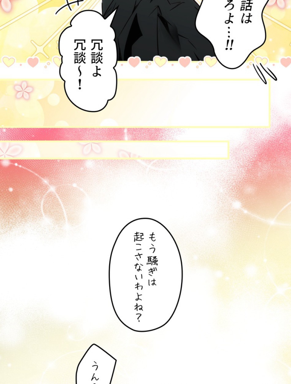 ある継母のメルヘン 第109話 - Trang 130