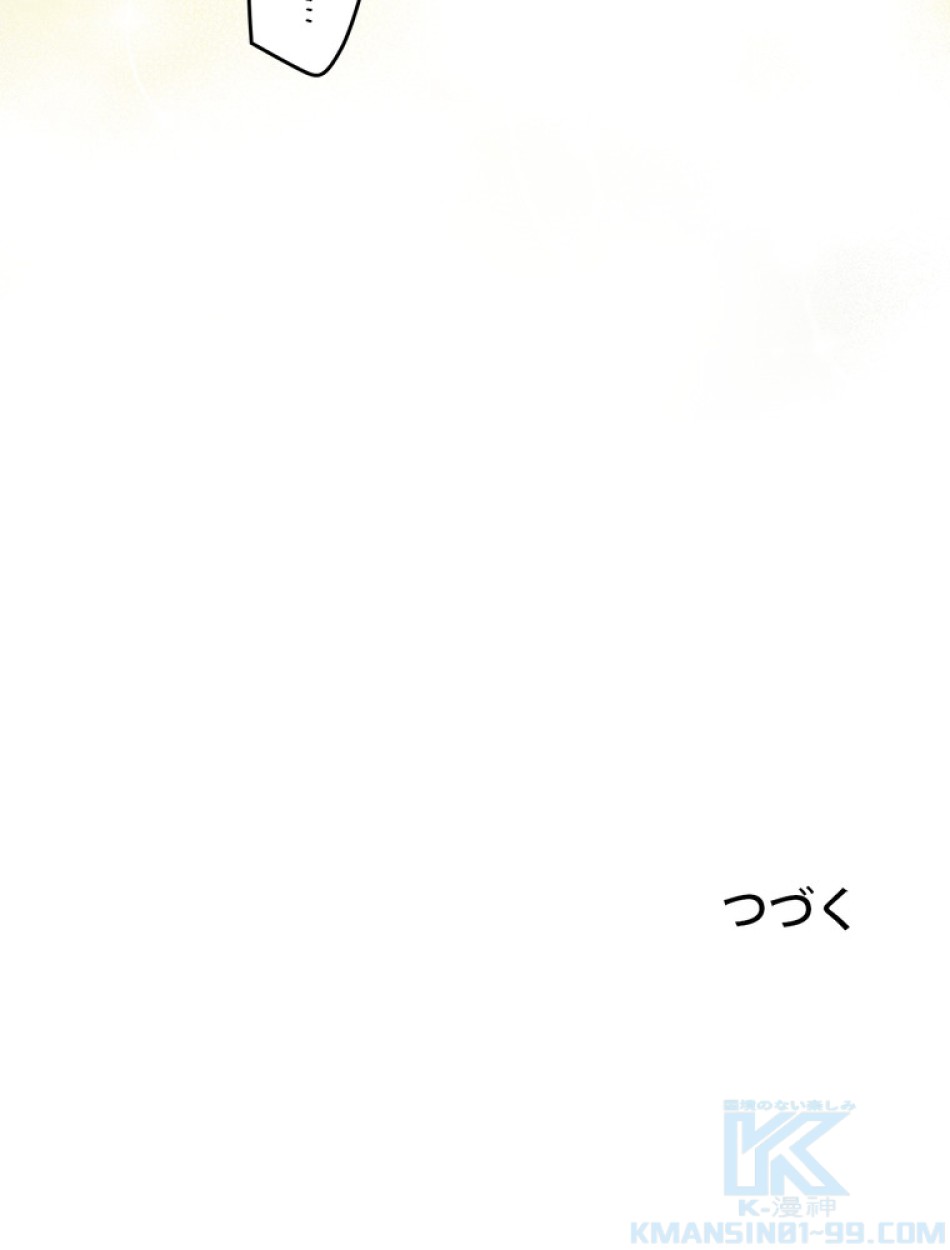 ある継母のメルヘン 第109話 - Trang 131