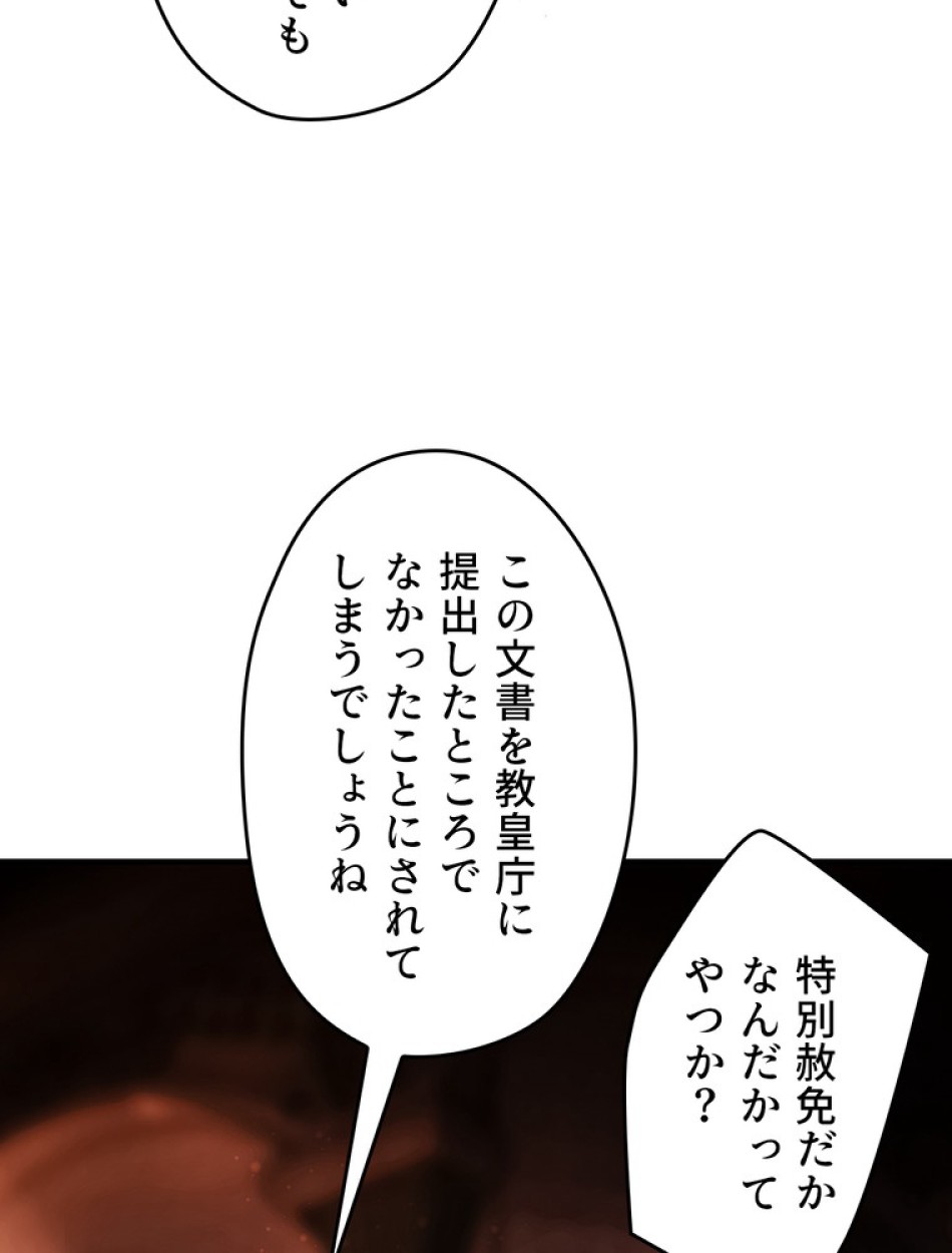 ある継母のメルヘン 第109話 - Trang 16