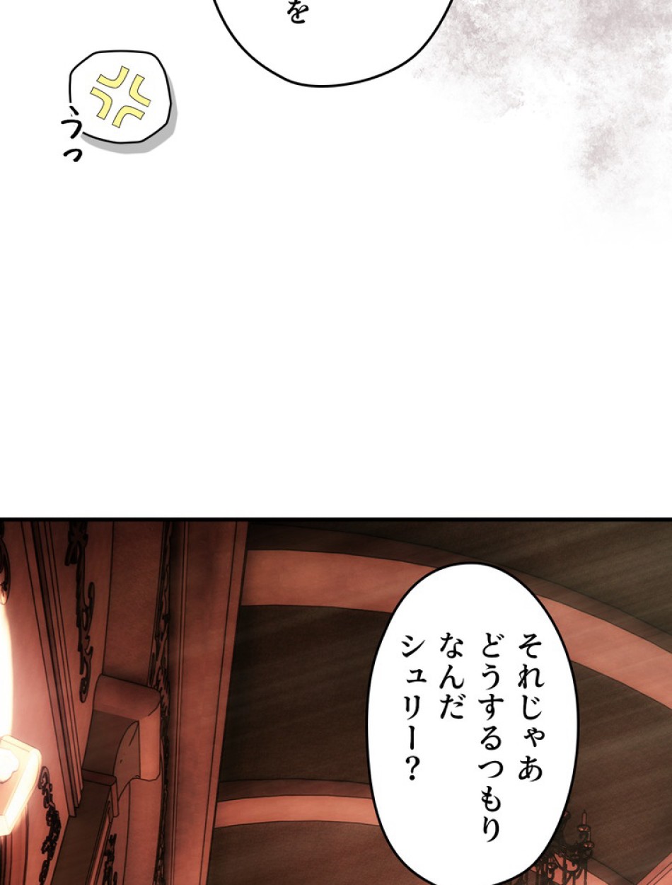 ある継母のメルヘン 第109話 - Trang 18