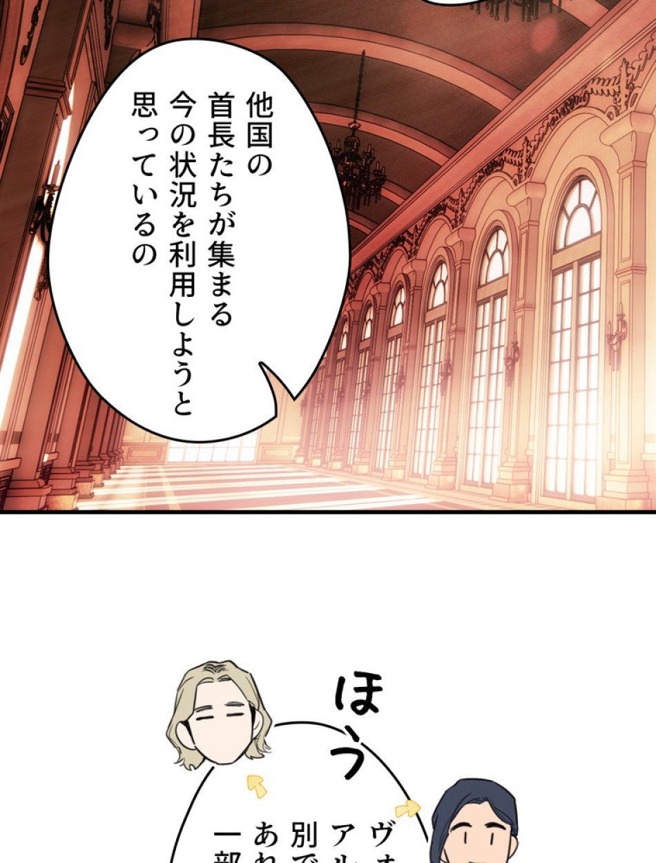 ある継母のメルヘン 第109話 - Trang 19
