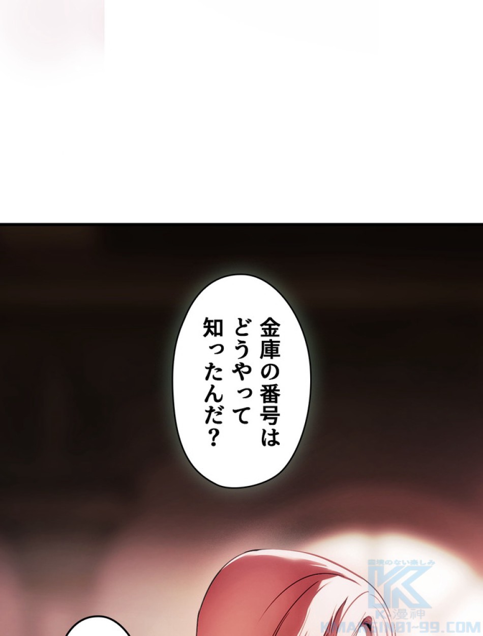 ある継母のメルヘン 第109話 - Trang 23
