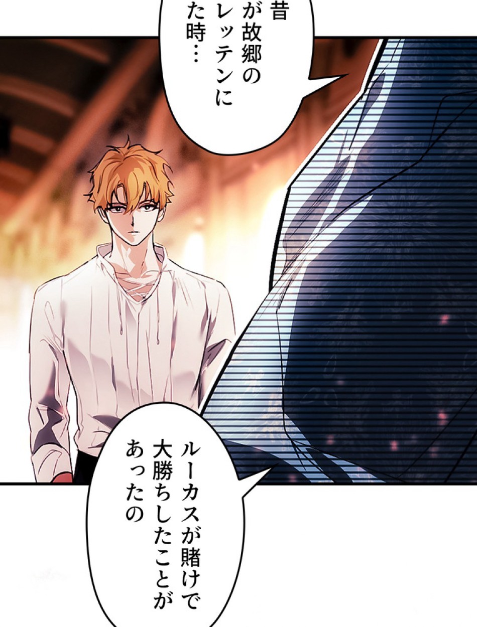 ある継母のメルヘン 第109話 - Trang 25