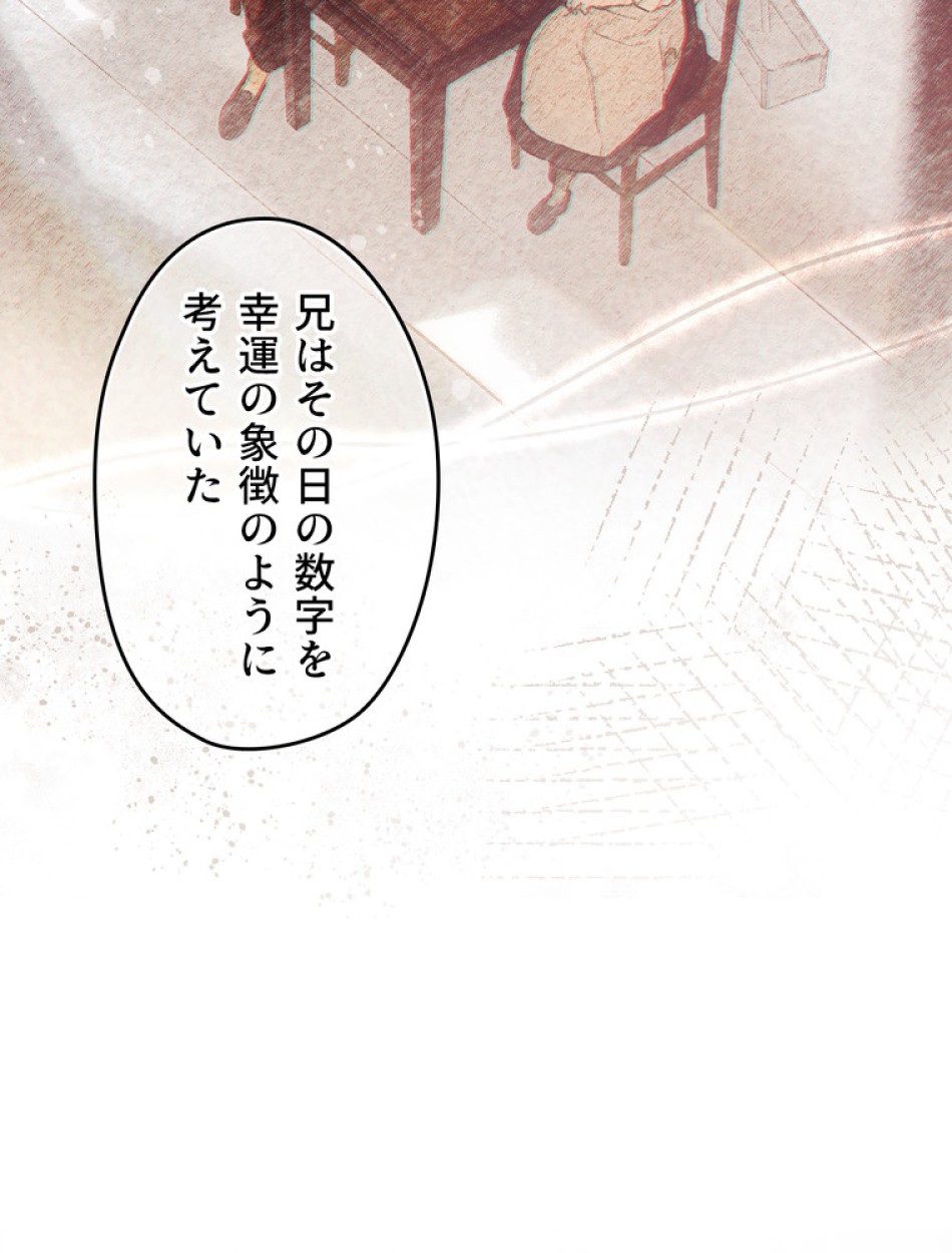 ある継母のメルヘン 第109話 - Trang 27