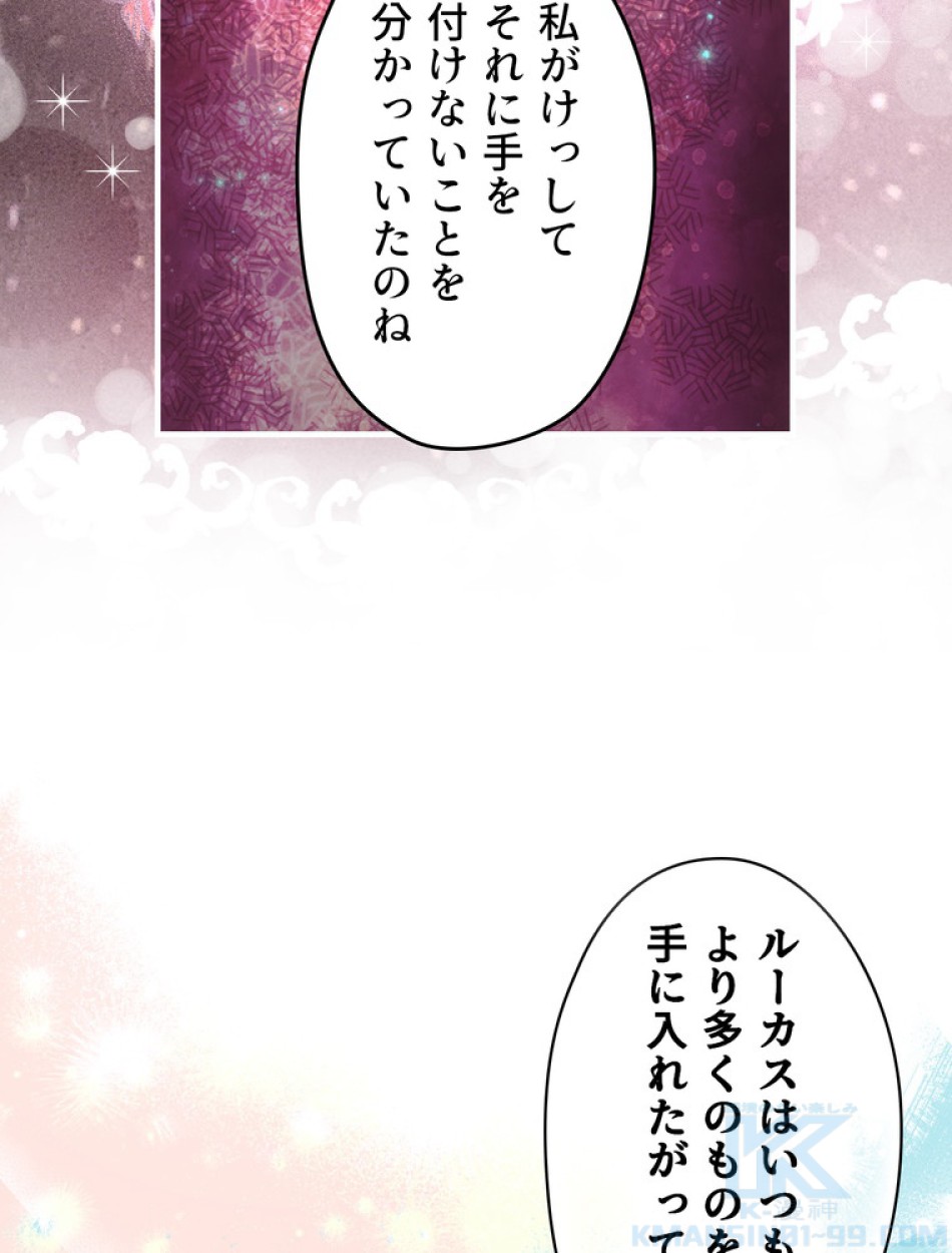 ある継母のメルヘン 第109話 - Trang 29