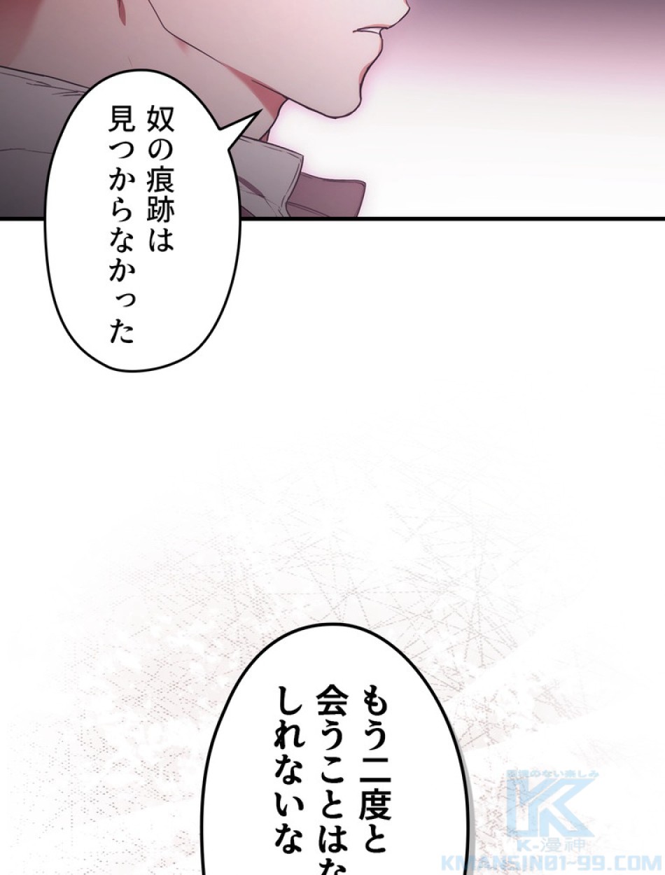 ある継母のメルヘン 第109話 - Trang 32