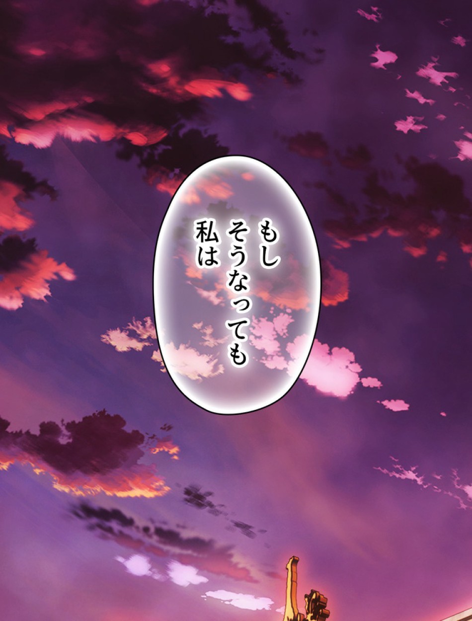 ある継母のメルヘン 第109話 - Trang 36