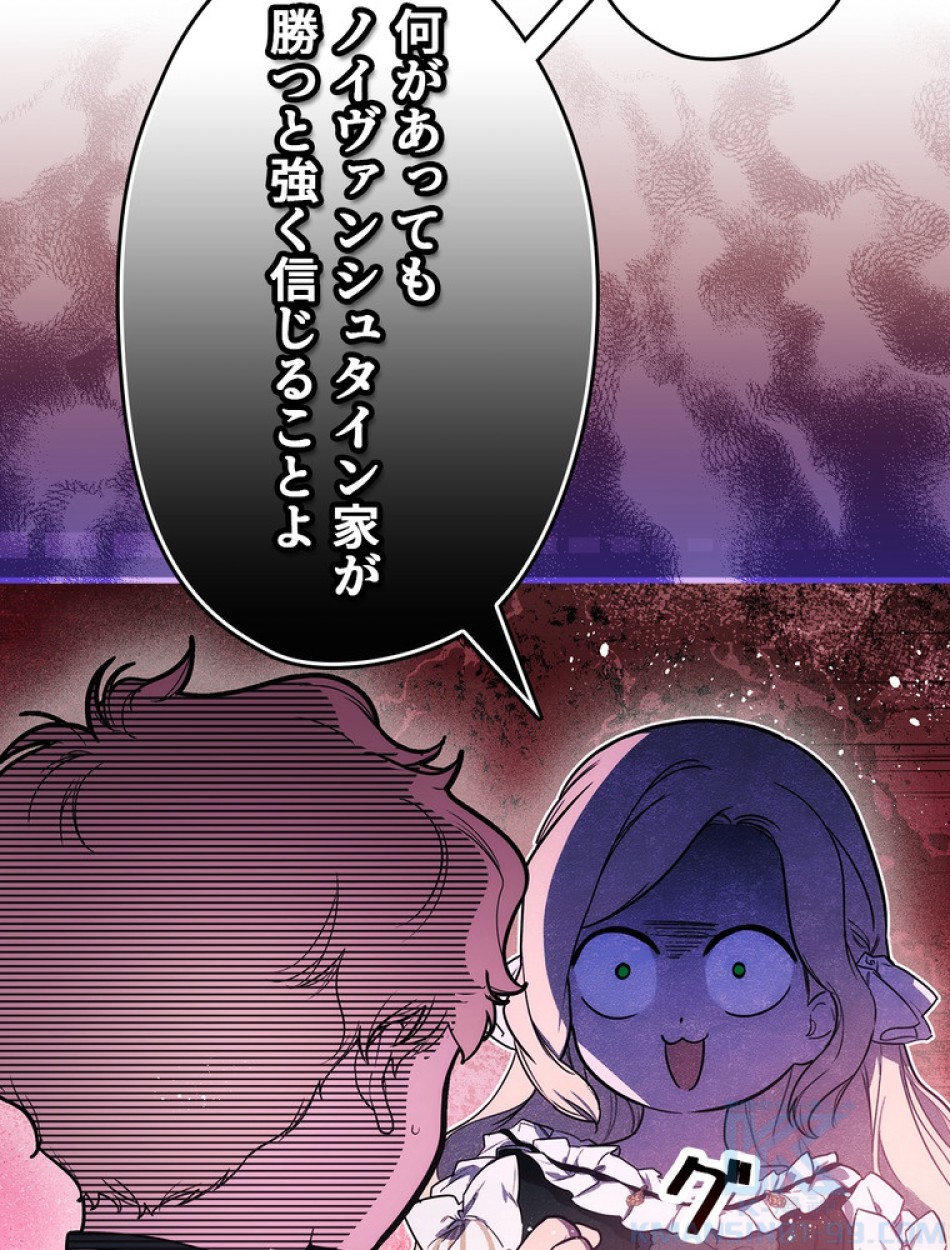 ある継母のメルヘン 第109話 - Trang 53