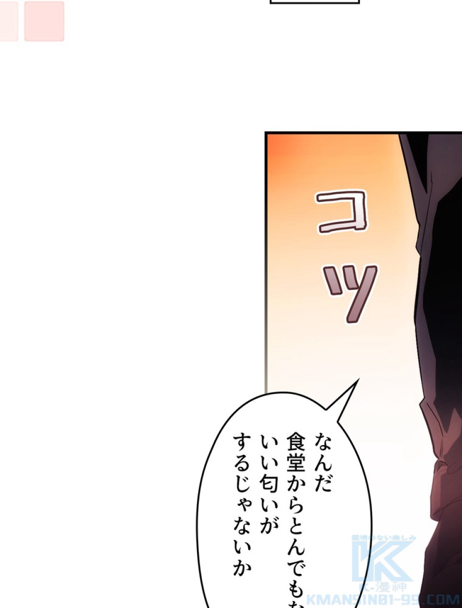 ある継母のメルヘン 第109話 - Trang 56