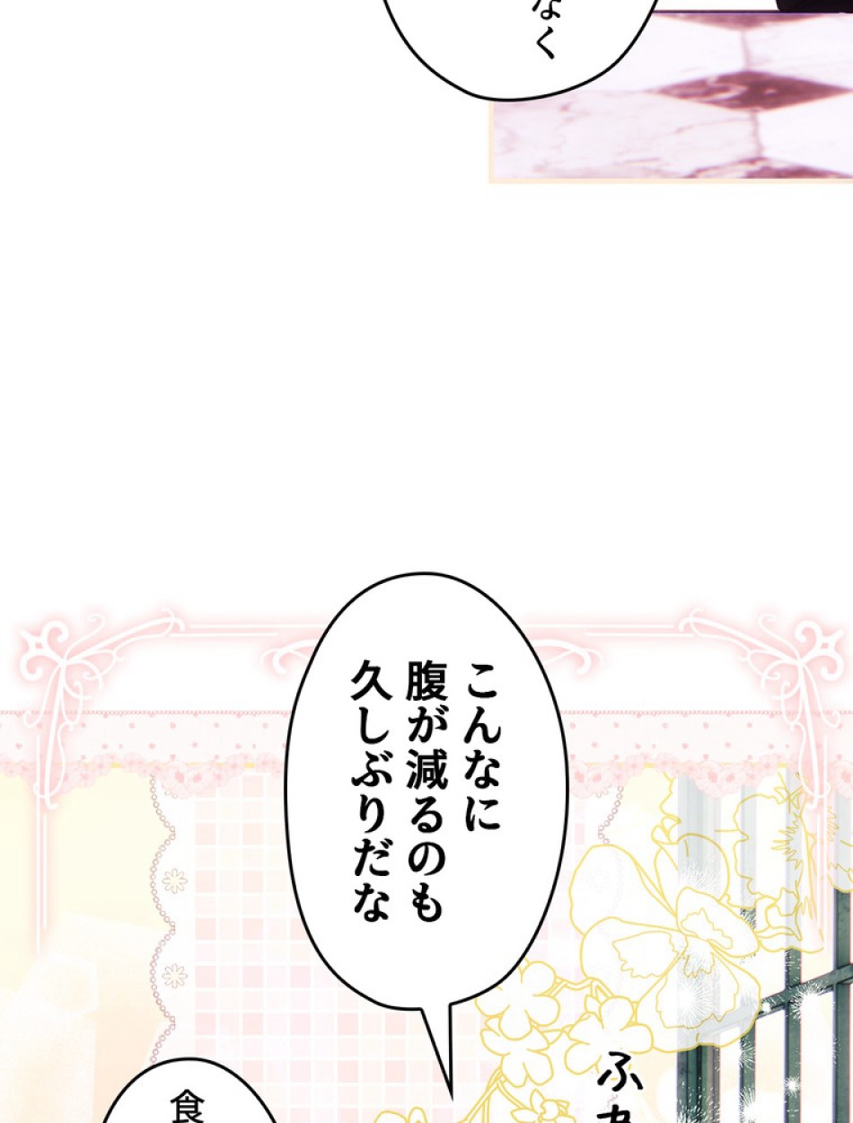 ある継母のメルヘン 第109話 - Trang 57