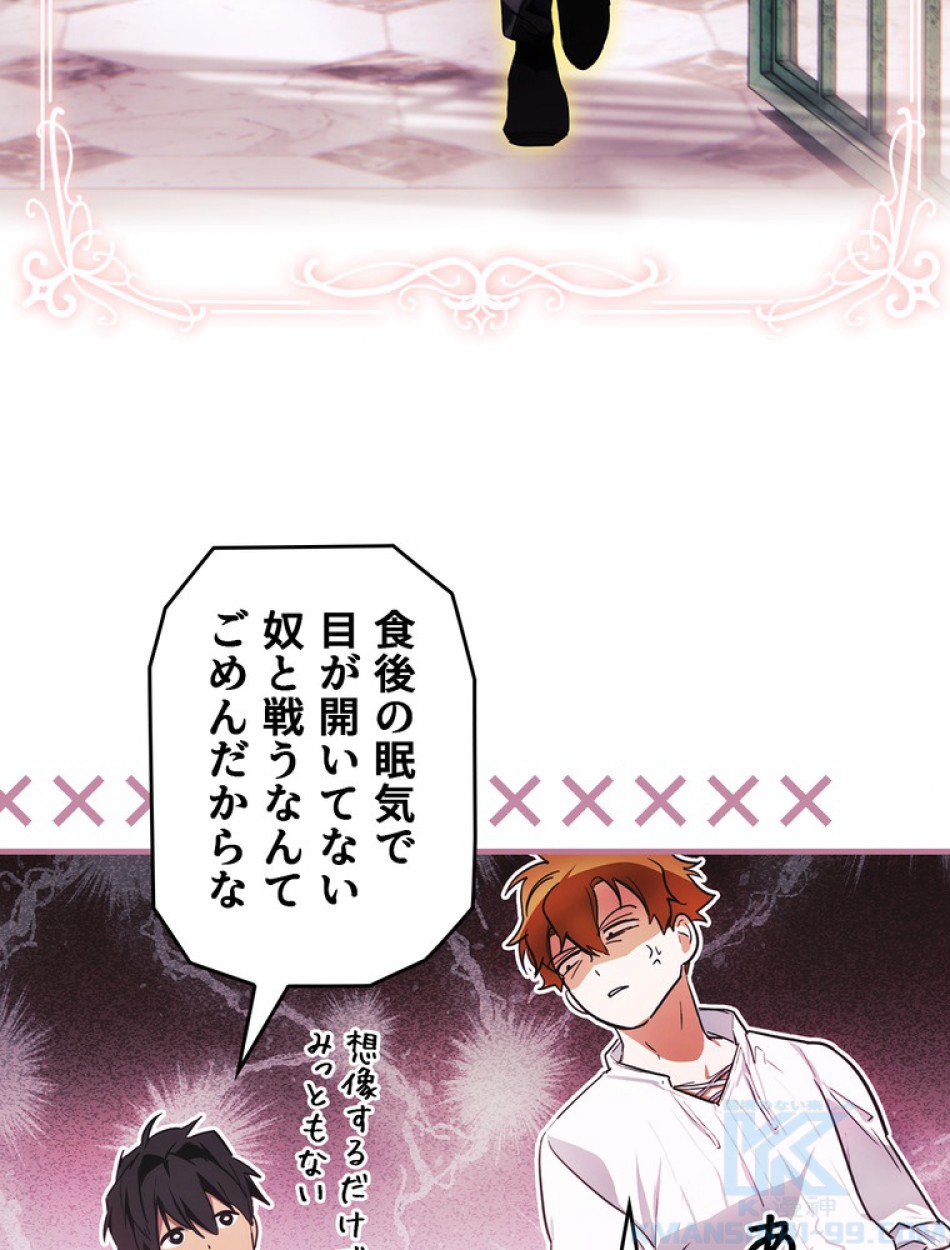 ある継母のメルヘン 第109話 - Trang 59