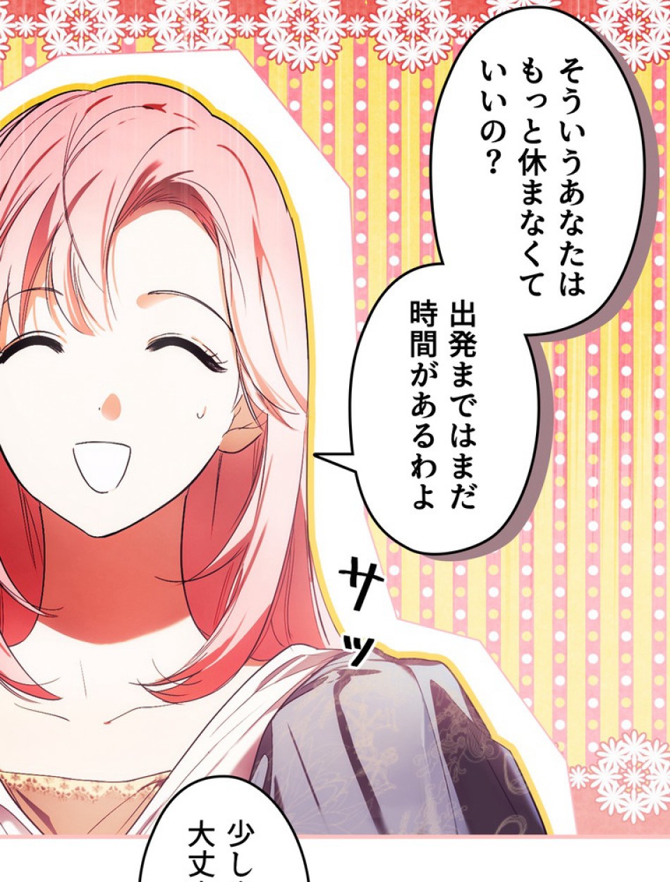 ある継母のメルヘン 第109話 - Trang 6