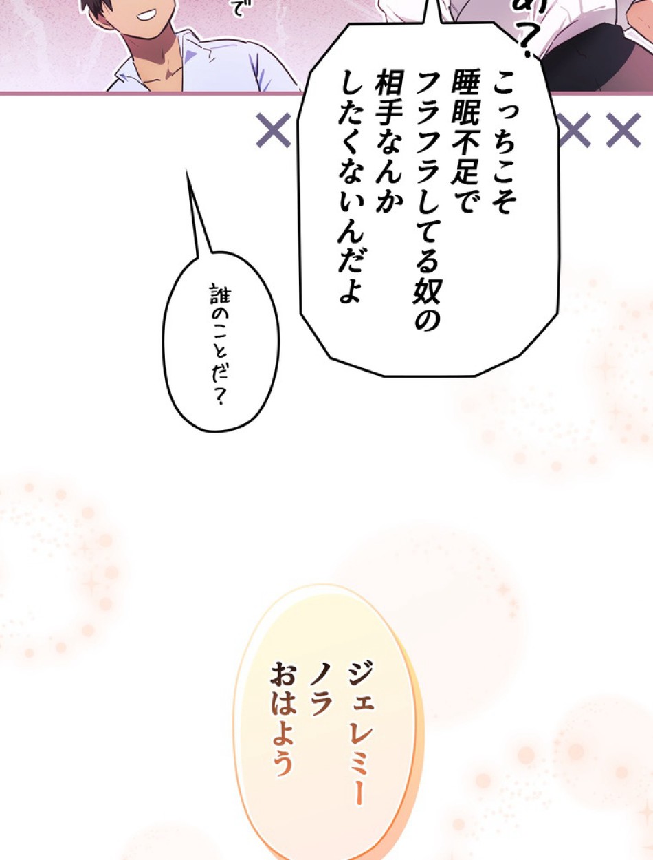 ある継母のメルヘン 第109話 - Trang 60