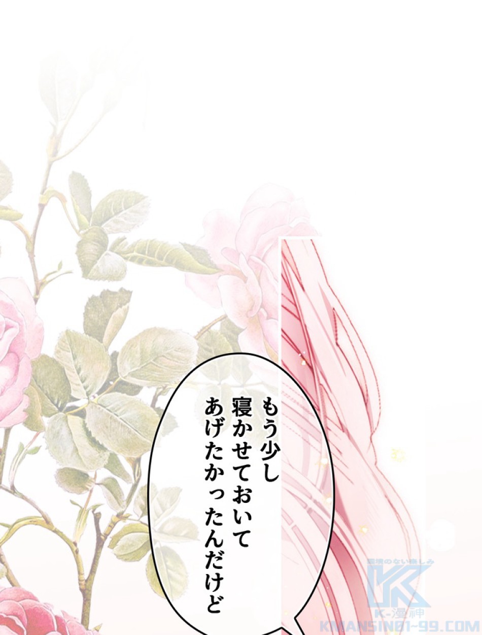 ある継母のメルヘン 第109話 - Trang 62