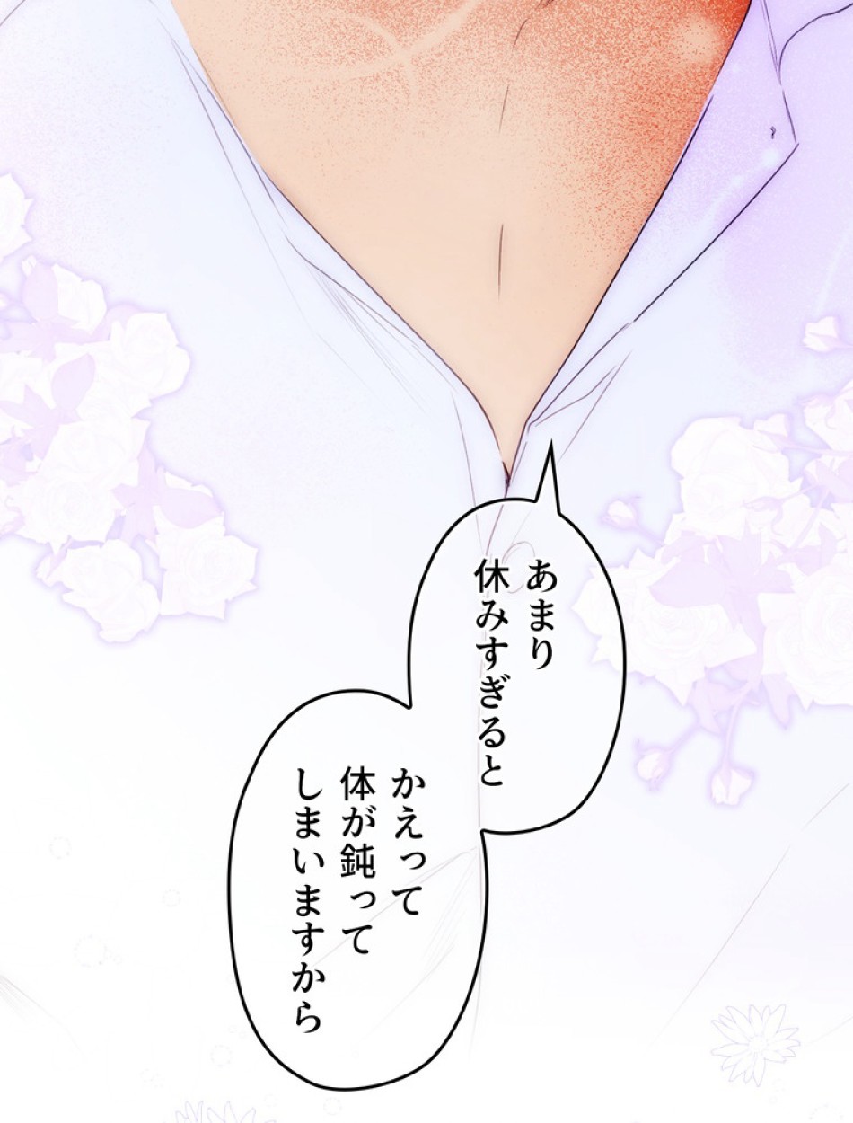 ある継母のメルヘン 第109話 - Trang 69