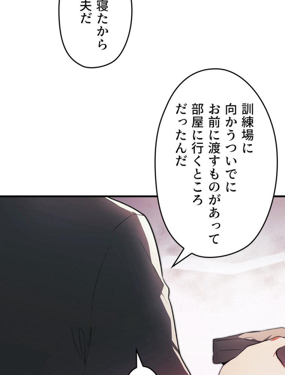 ある継母のメルヘン 第109話 - Trang 7