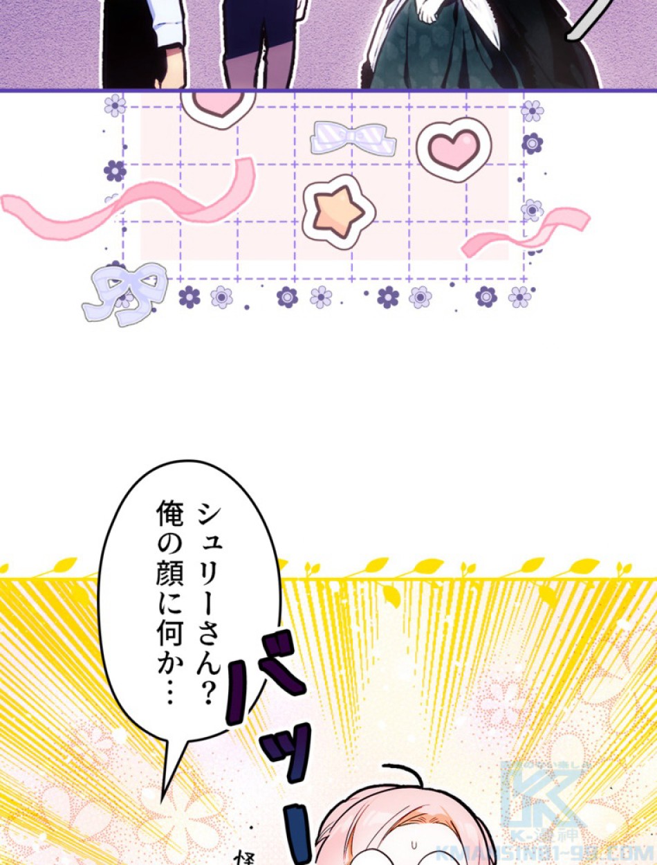 ある継母のメルヘン 第109話 - Trang 74