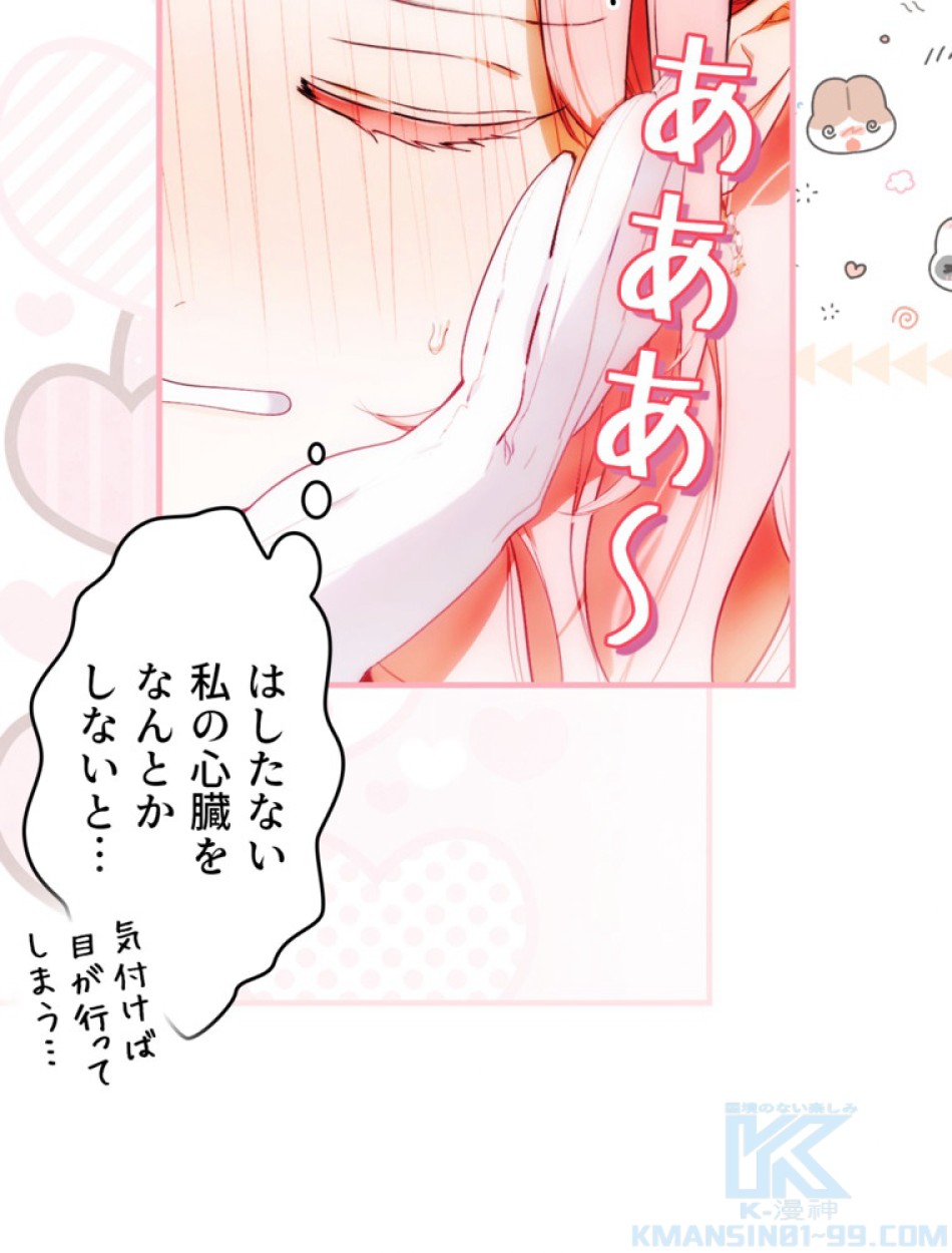 ある継母のメルヘン 第109話 - Trang 77