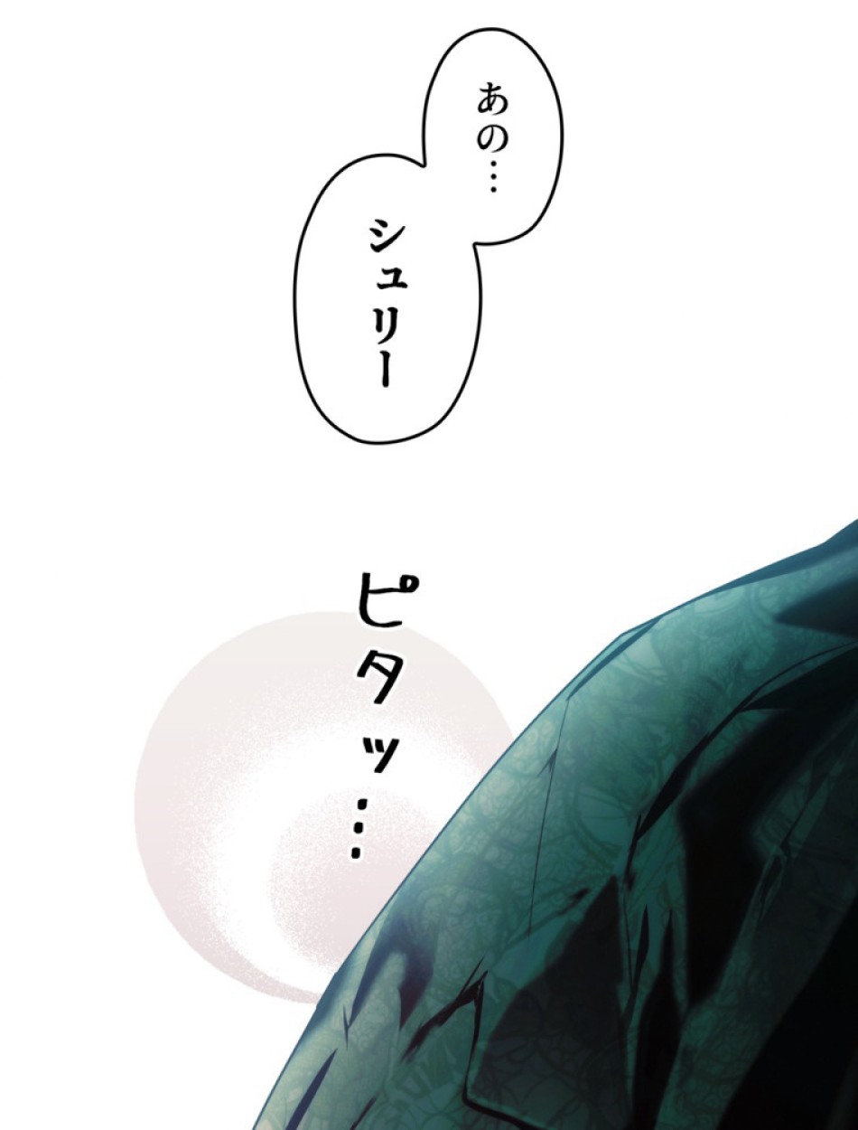 ある継母のメルヘン 第109話 - Trang 78