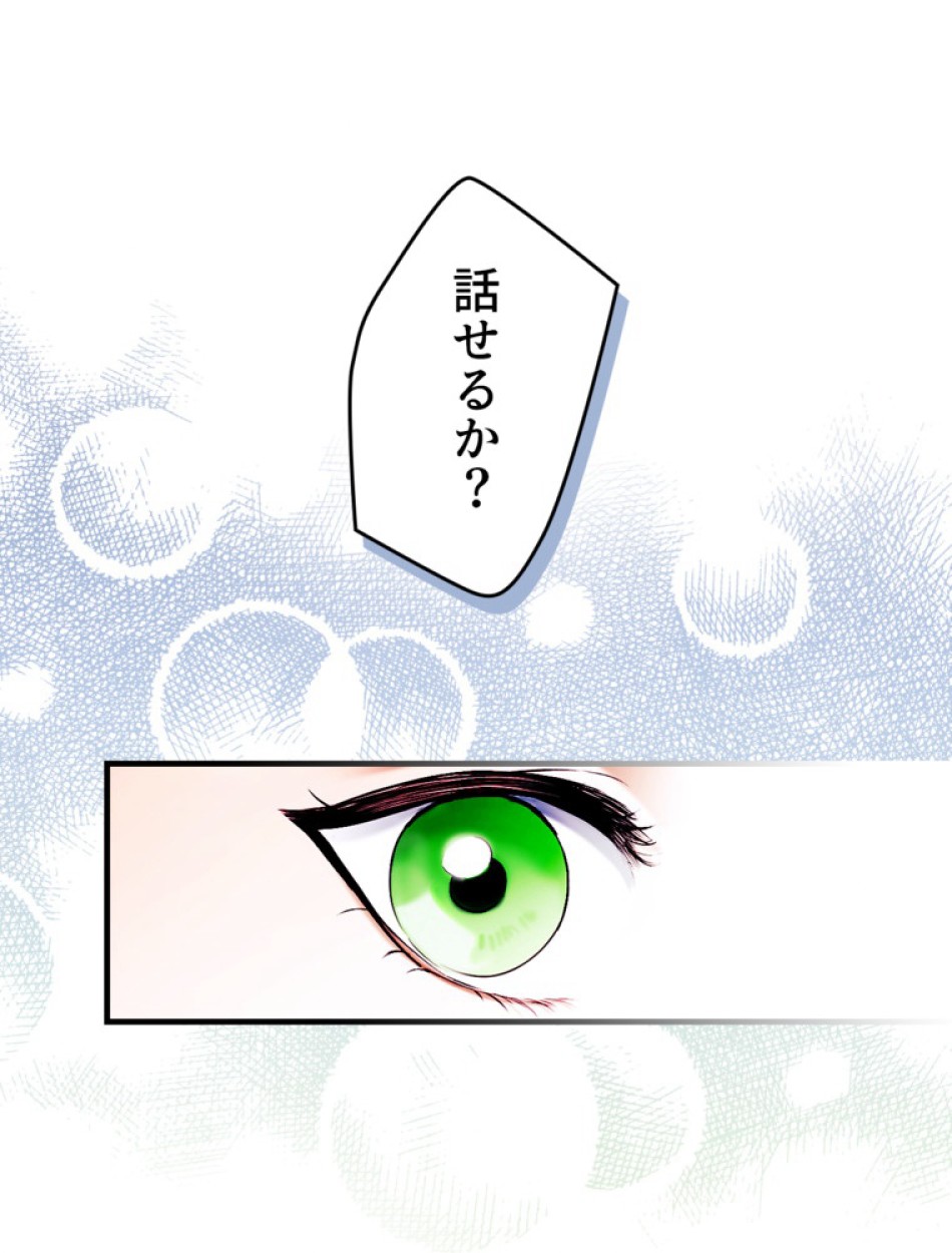 ある継母のメルヘン 第109話 - Trang 82