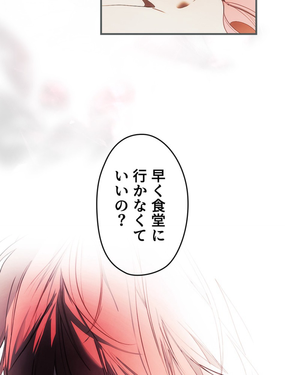 ある継母のメルヘン 第109話 - Trang 90