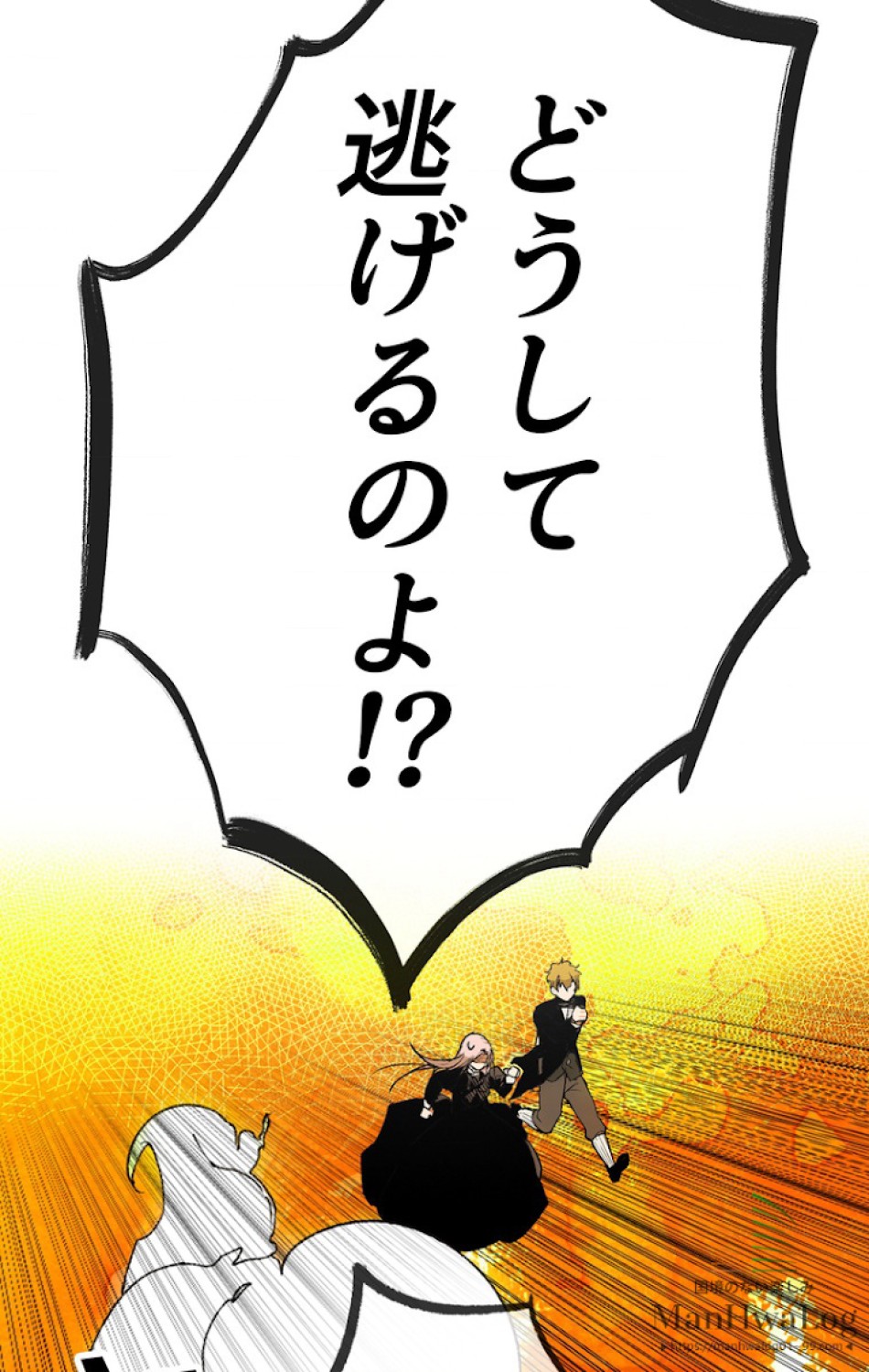 ある継母のメルヘン 第11話 - Trang 11