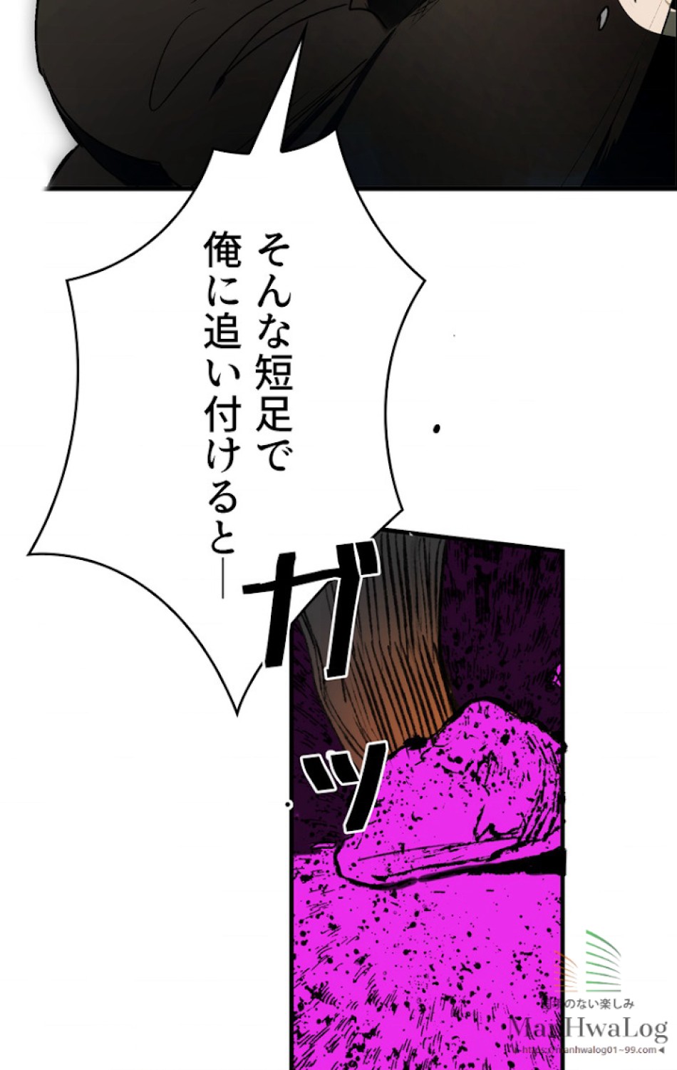 ある継母のメルヘン 第11話 - Trang 17