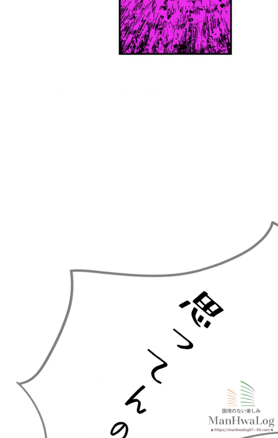 ある継母のメルヘン 第11話 - Trang 18