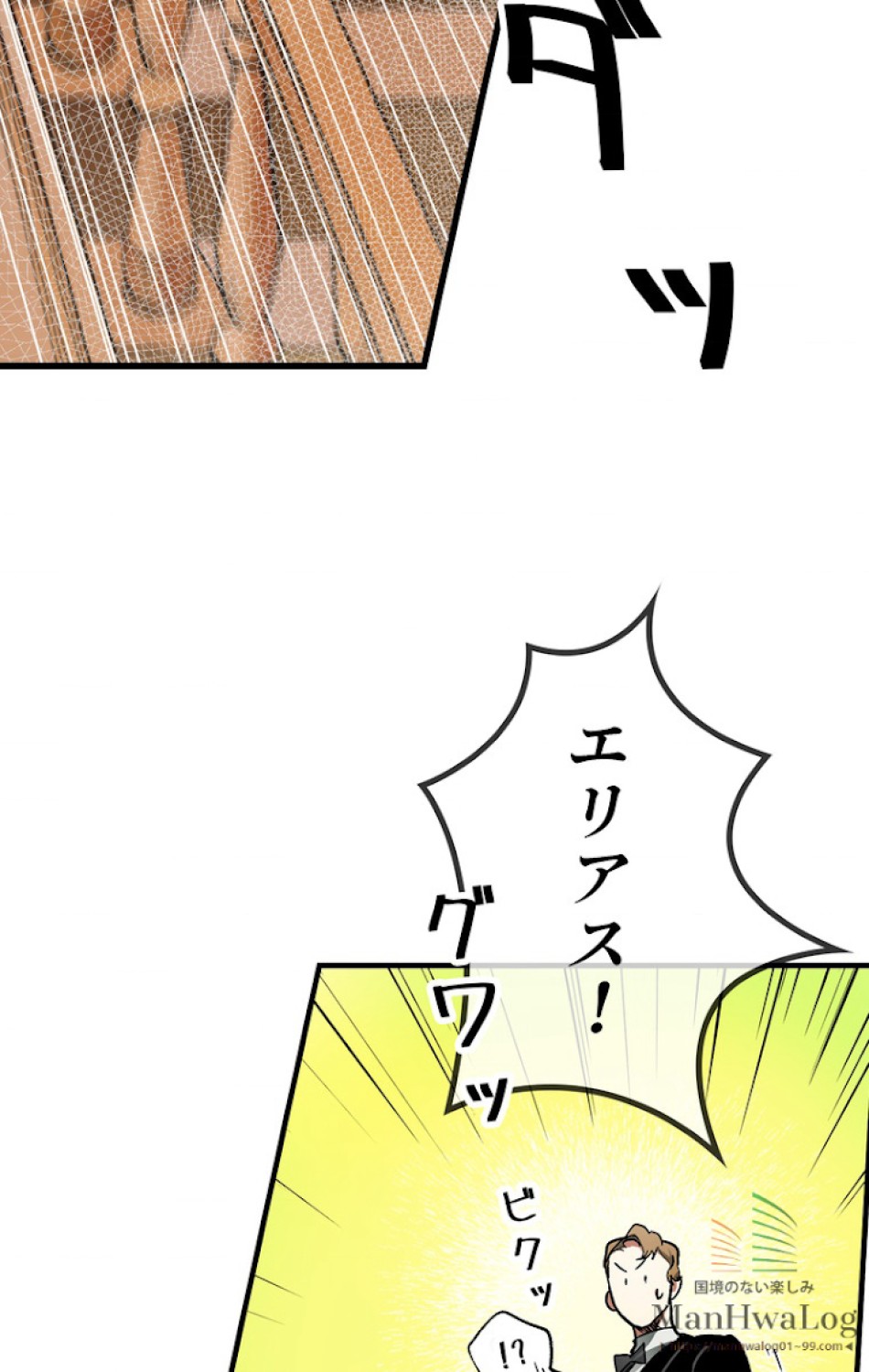 ある継母のメルヘン 第11話 - Trang 2