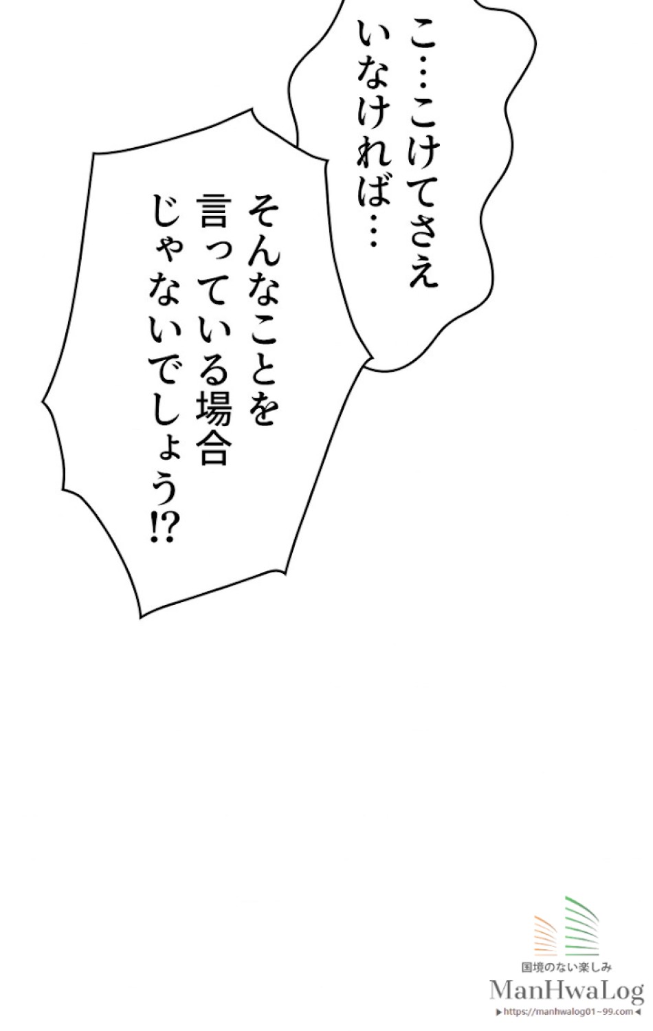ある継母のメルヘン 第11話 - Trang 23