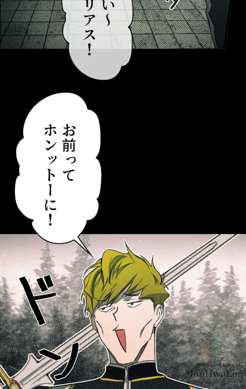 ある継母のメルヘン 第11話 - Trang 36