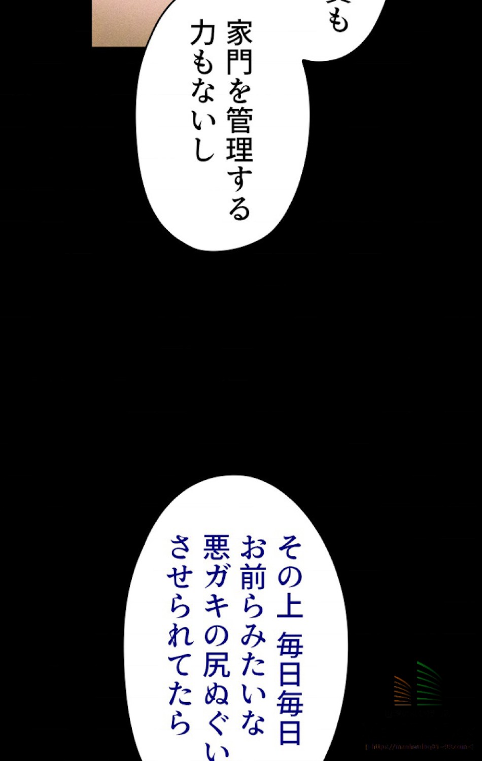 ある継母のメルヘン 第11話 - Trang 40