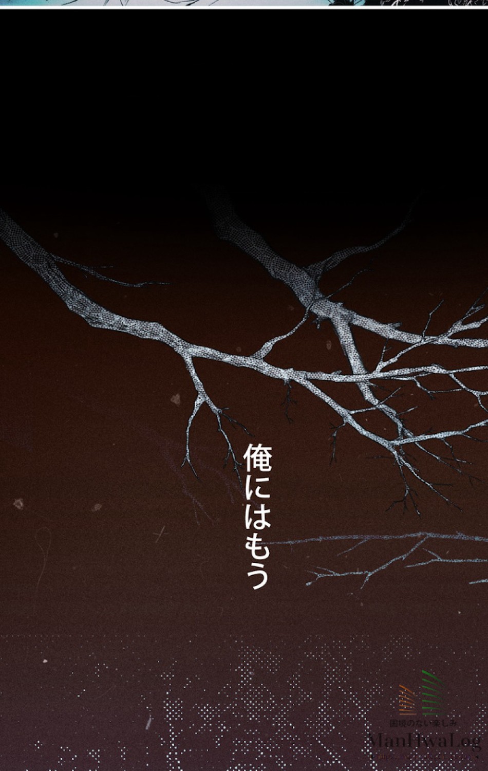 ある継母のメルヘン 第11話 - Trang 49