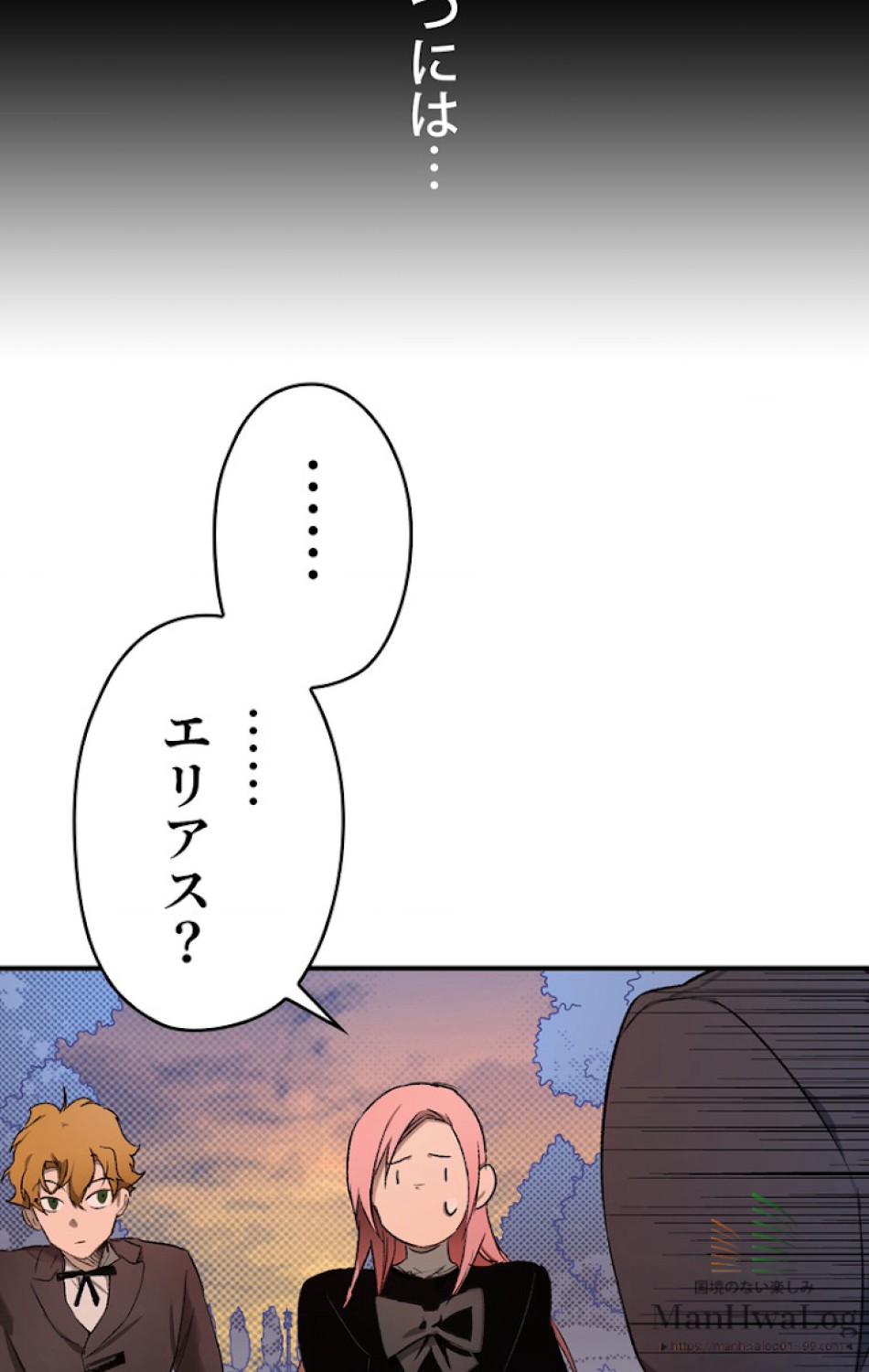 ある継母のメルヘン 第11話 - Trang 57