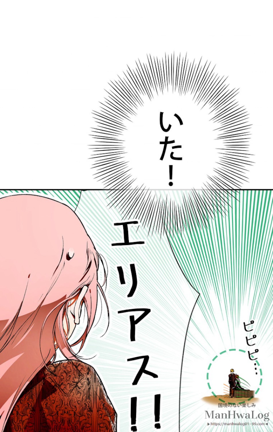 ある継母のメルヘン 第11話 - Trang 6