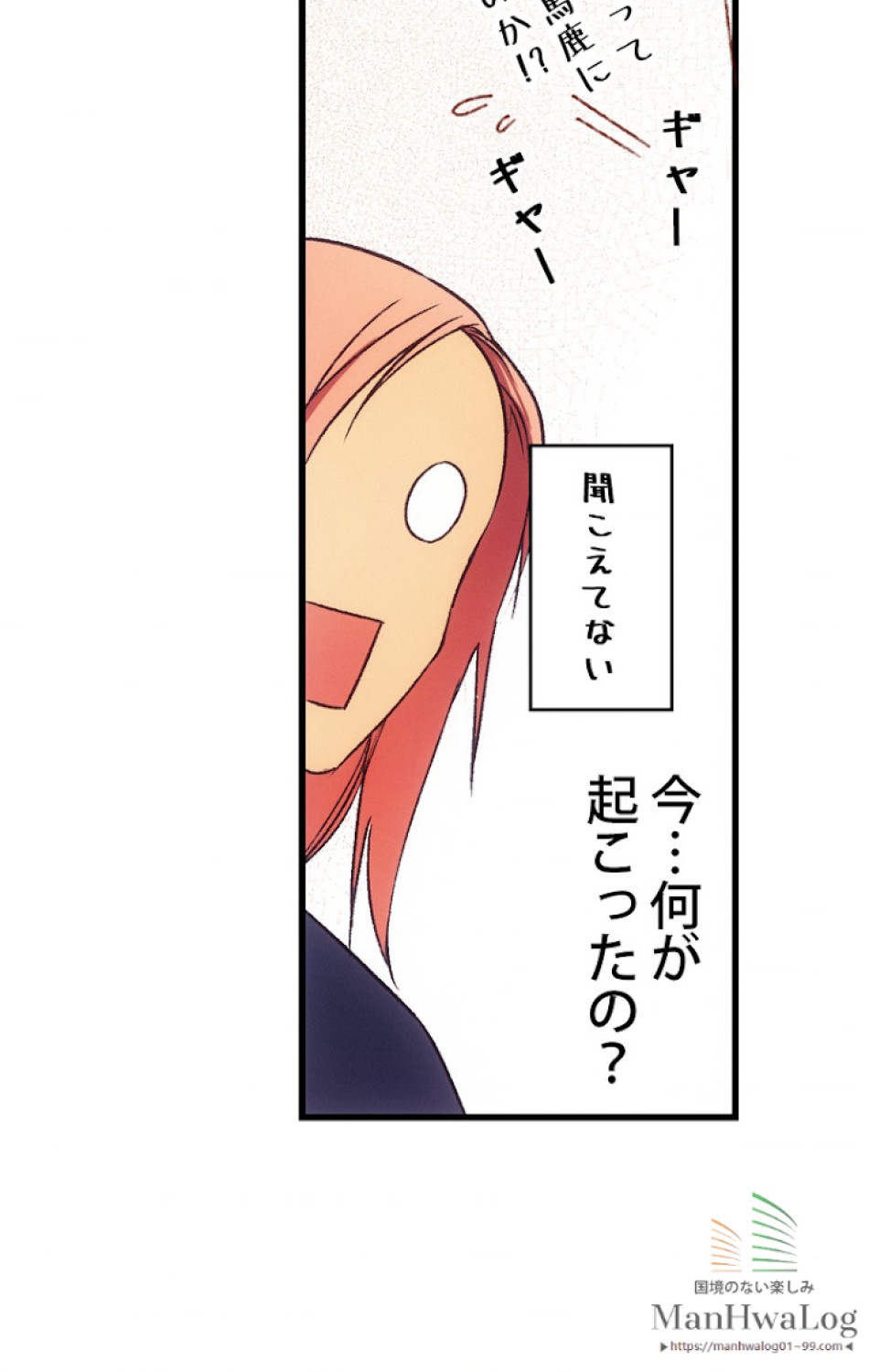 ある継母のメルヘン 第11話 - Trang 65