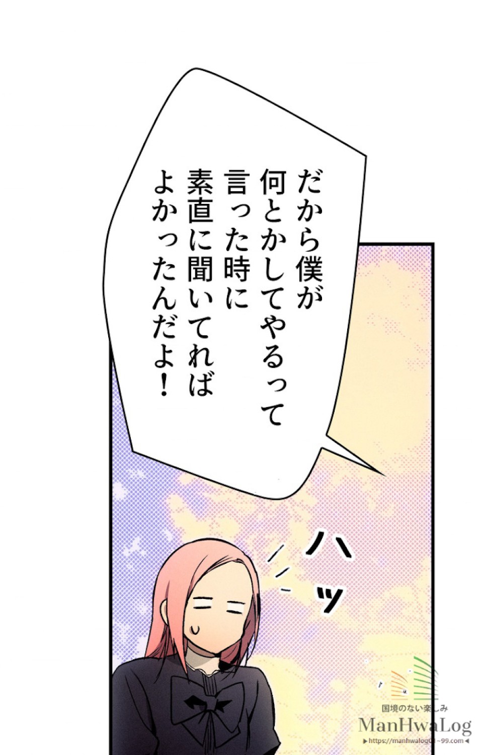 ある継母のメルヘン 第11話 - Trang 71