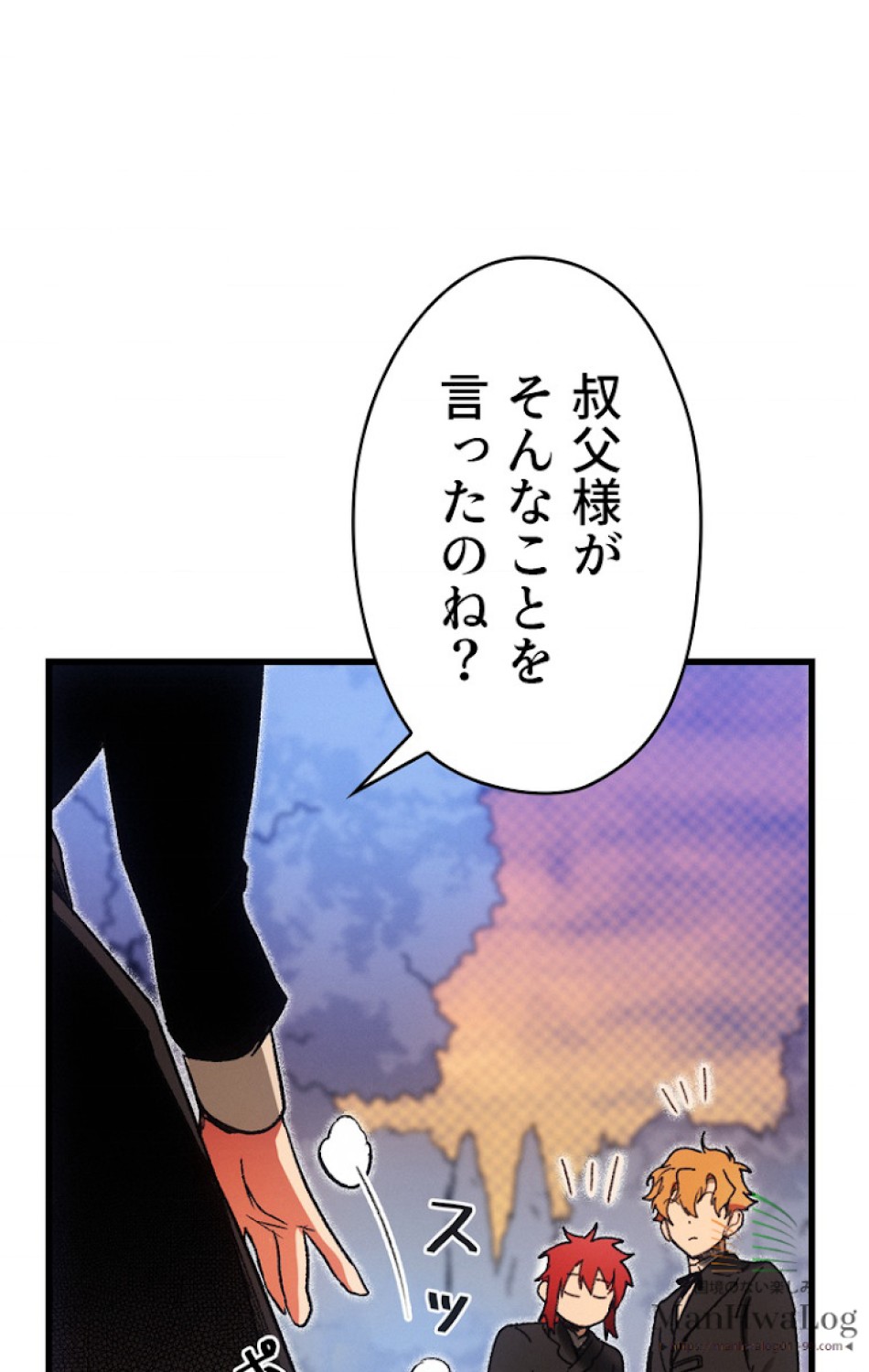 ある継母のメルヘン 第11話 - Trang 79