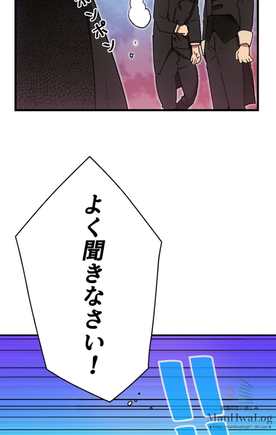 ある継母のメルヘン 第11話 - Trang 80